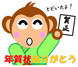 Happy New Year & Merry Christmas(monkey) sticker #6418638