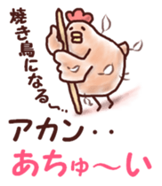 Once again dry chicken sticker #6418796