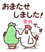 Once again dry chicken sticker #6418811