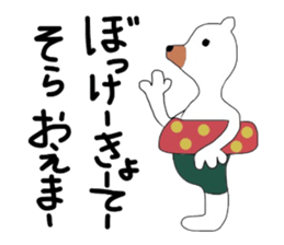 Sticker No.4 of the Okayama dialect. sticker #6418832