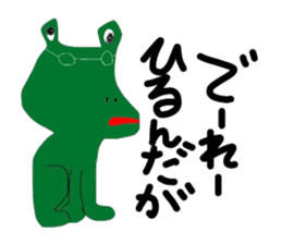 Sticker No.4 of the Okayama dialect. sticker #6418840
