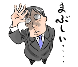 A salaried worker TADOKORO. sticker #6420198