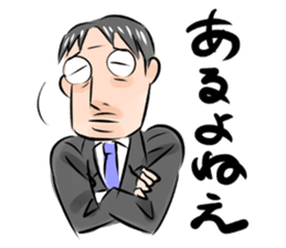 A salaried worker TADOKORO. sticker #6420205
