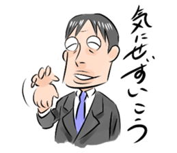 A salaried worker TADOKORO. sticker #6420224