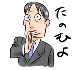 A salaried worker TADOKORO. sticker #6420228