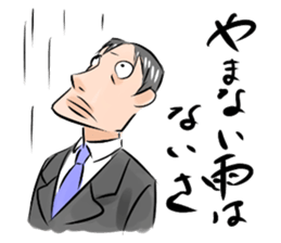 A salaried worker TADOKORO. sticker #6420230