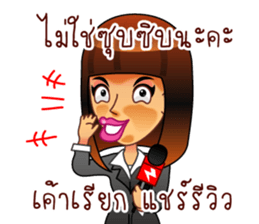 Not gossip, just 'review sharing' sticker #6420675