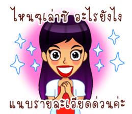 Not gossip, just 'review sharing' sticker #6420681