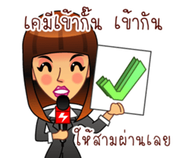 Not gossip, just 'review sharing' sticker #6420686