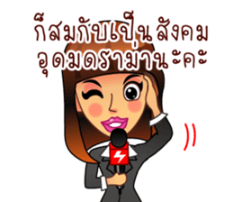 Not gossip, just 'review sharing' sticker #6420710