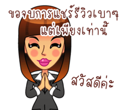 Not gossip, just 'review sharing' sticker #6420711