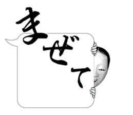 Next of Japanese classical comedy sticker #6422708