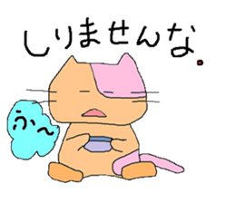 norineko Nyan sticker #6423052