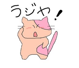 norineko Nyan sticker #6423065