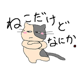 norineko Nyan sticker #6423073