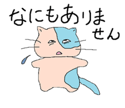 norineko Nyan sticker #6423074