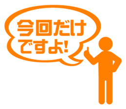 BIZISTA2!! sticker #6423244