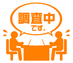 BIZISTA2!! sticker #6423252