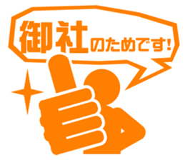 BIZISTA2!! sticker #6423264