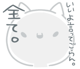 White cat Purupuru! sticker #6423928