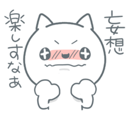 White cat Purupuru! sticker #6423949