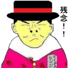 My name is Ojimo!! sticker #6424761