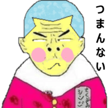 My name is Ojimo!! sticker #6424763