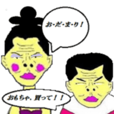 My name is Ojimo!! sticker #6424770