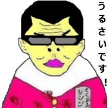 My name is Ojimo!! sticker #6424774