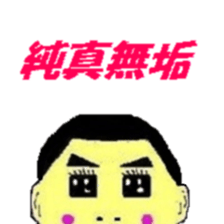 My name is Ojimo!! sticker #6424782