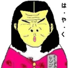 My name is Ojimo!! sticker #6424790