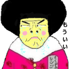 My name is Ojimo!! sticker #6424791