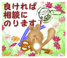 Honwari squirrel and key sticker #6425358