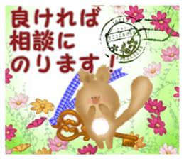 Honwari squirrel and key sticker #6425358