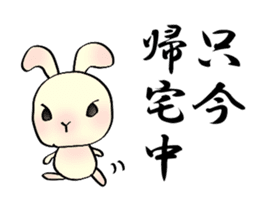 The wabi and sabi rabbit3 sticker #6425630