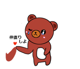 I love charming bear 2nd sticker #6426215