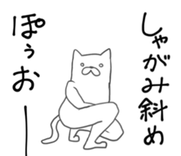 Interesting cat sticker #6426489