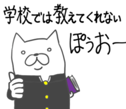 Interesting cat sticker #6426506