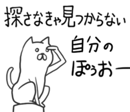 Interesting cat sticker #6426507