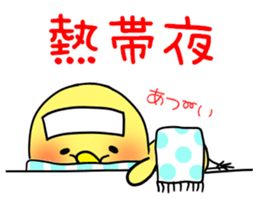 Chicks and mosquito sticker #6426611