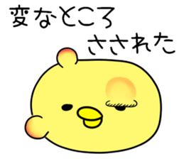 Chicks and mosquito sticker #6426619