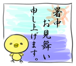 Chicks and mosquito sticker #6426624