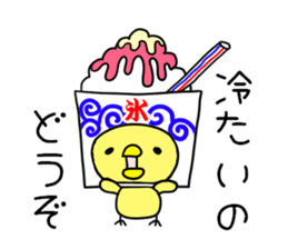 Chicks and mosquito sticker #6426626