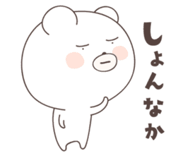 bear cat ver4 -kurume- sticker #6426950