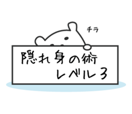 polar bear in Japan sticker #6427085