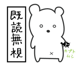 polar bear in Japan sticker #6427086