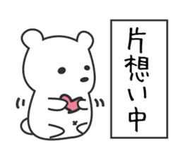 polar bear in Japan sticker #6427092