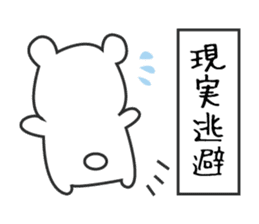 polar bear in Japan sticker #6427094