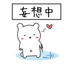 polar bear in Japan sticker #6427096