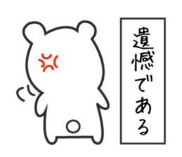 polar bear in Japan sticker #6427099